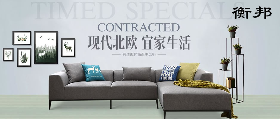 衡邦
